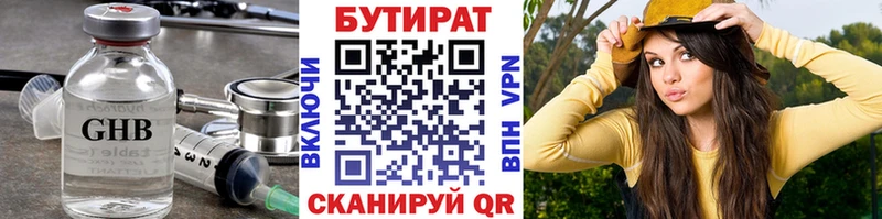 ссылка на мегу   Барабинск  Бутират BDO  купить  сайты 