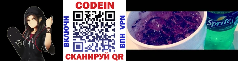 Кодеиновый сироп Lean напиток Lean (лин)  Барабинск 