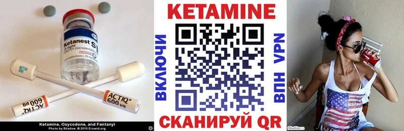 КЕТАМИН VHQ  Барабинск 