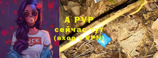альфа пвп Армянск