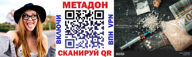 МЕТАДОН methadone  Барабинск 