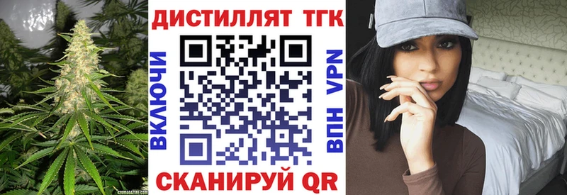 Дистиллят ТГК THC oil Барабинск